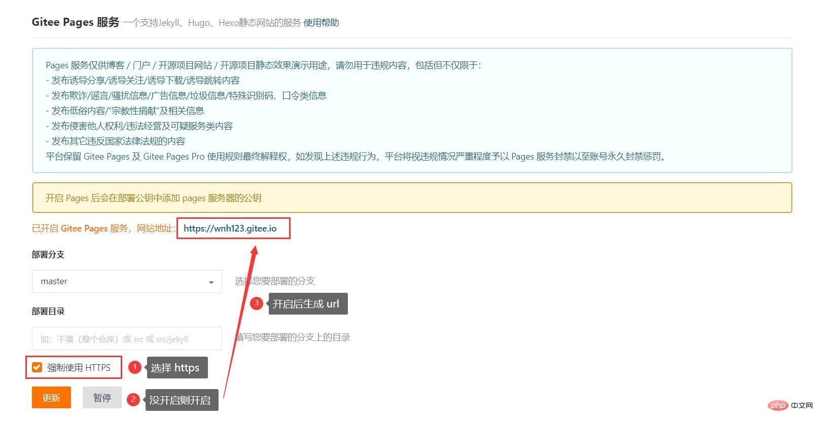 圖文詳解如何將博客從Github遷至Gitee