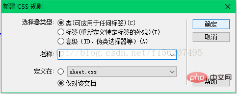 在dw中css屬性有哪幾類