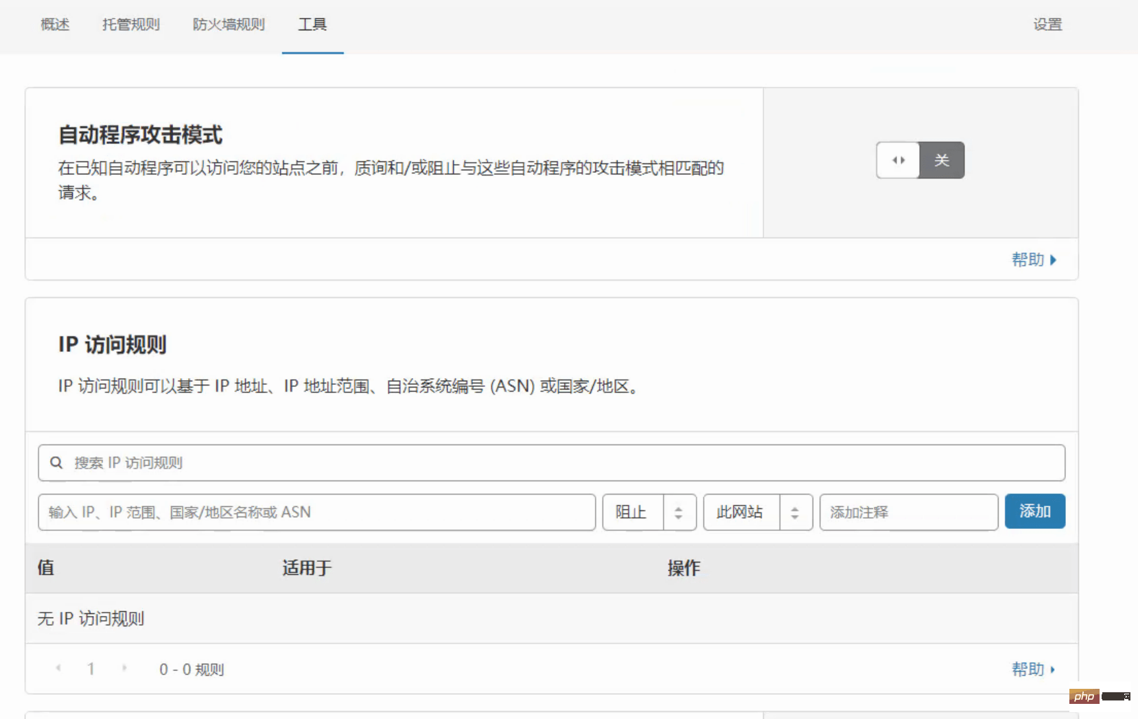 【教程】wordpress國(guó)內(nèi)網(wǎng)速慢加速及防DDOS攻擊快速CF切換