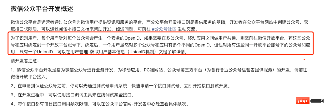 发送微信公众号模板消息