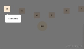 屏幕录制2023-02-16 下午2.09.24.gif