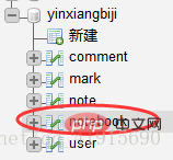 phpMyAdmin添加外鍵約束的方法