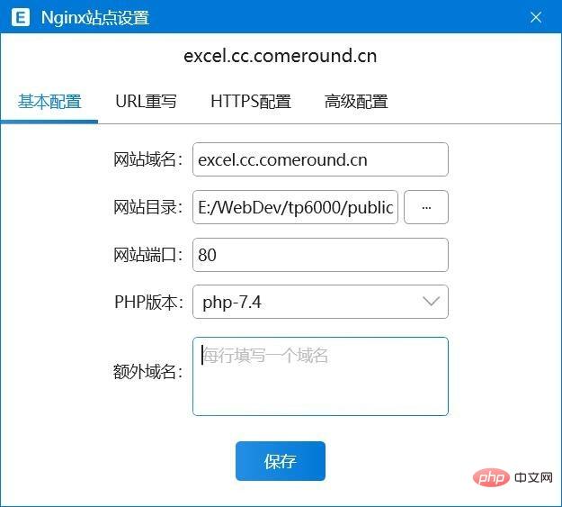 【分享案例】ThinkPHP6.0 導出 Excel