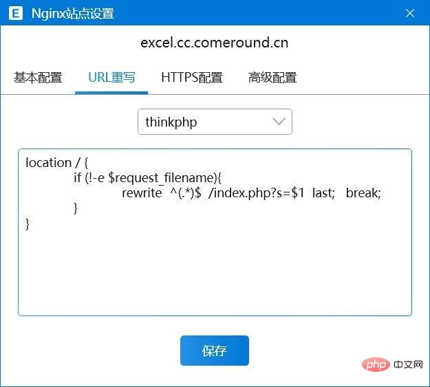 【分享案例】ThinkPHP6.0 匯出 Excel