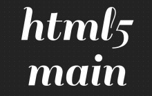 html5 main标签是什么意思？html5 main标签作用的详细介绍