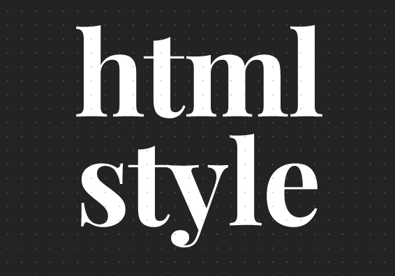 关于HTML标签style属性的使用方法详解(附具体实例)