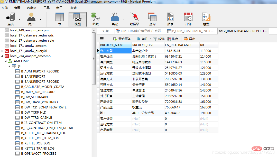 數據庫視圖和表的區別是什么
