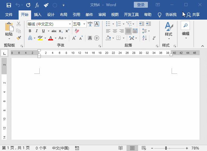 實用Word技巧分享：制作生成二維碼！