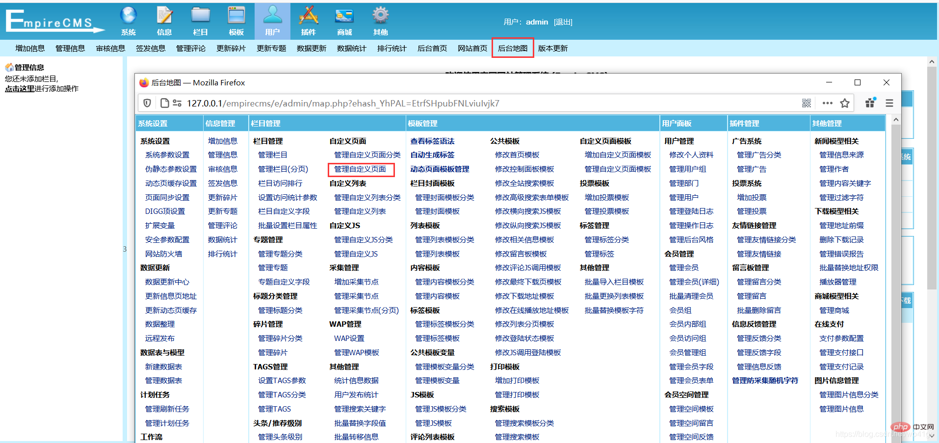 淺談帝國cms框架的Webshell