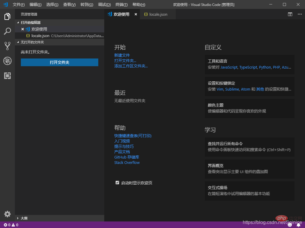 詳解vscode漢化，更改語言顯示的方法