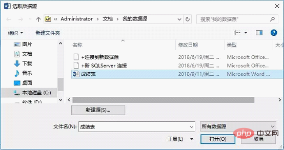 Word技巧分享：如何快速篩選數(shù)據(jù)