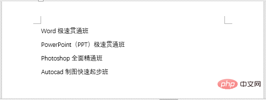 實用Word技巧分享：3個提升工作效率的快捷小技巧
