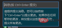 淺談VSCode中使用Git（拉取、提交、克隆）的方法