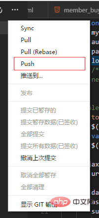 淺談VSCode中使用Git（拉取、提交、克隆）的方法