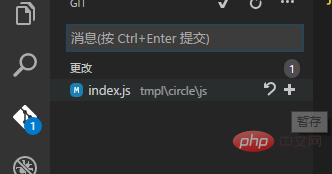淺談VSCode中使用Git（拉取、提交、克隆）的方法