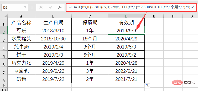 Excel函數(shù)學(xué)習(xí)之到期日計(jì)算，EDATE()函數(shù)的幾個(gè)應(yīng)用實(shí)例