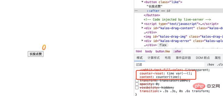 看看CSS如何利用计数器来实现长按点赞累积动画