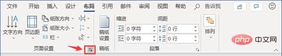 實(shí)用Word技巧分享：文檔怎么設(shè)置裝訂線