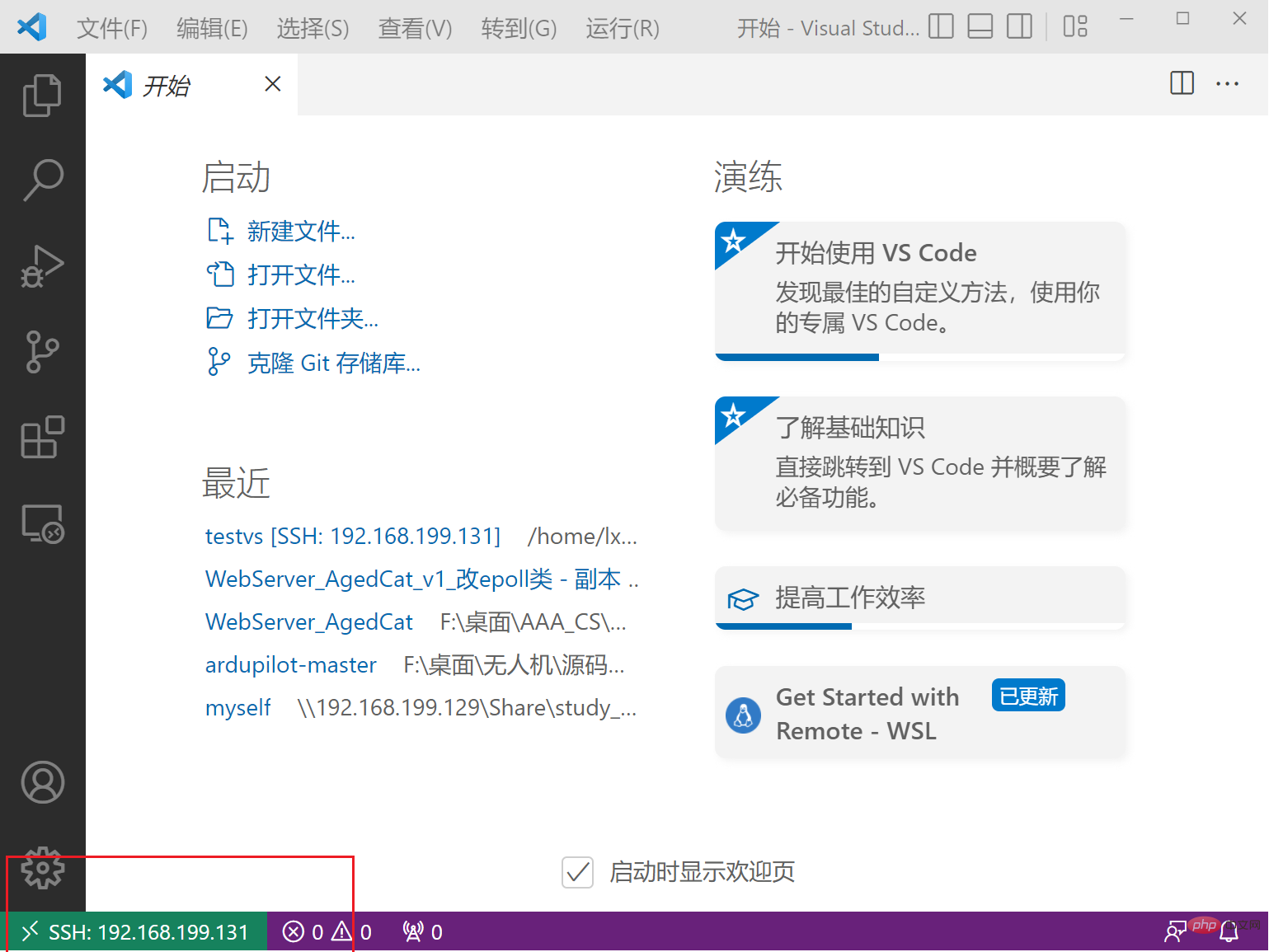 配置详解：vscode中远程调试c++