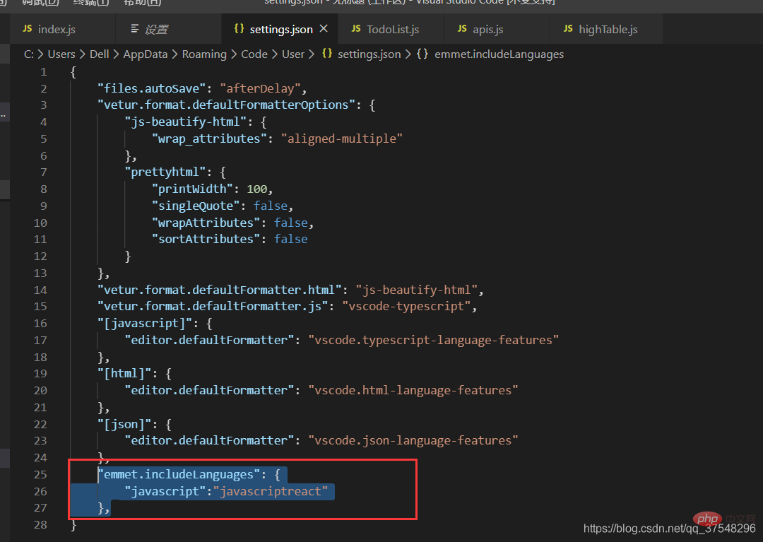 vscode怎么配置react代碼自動補全？