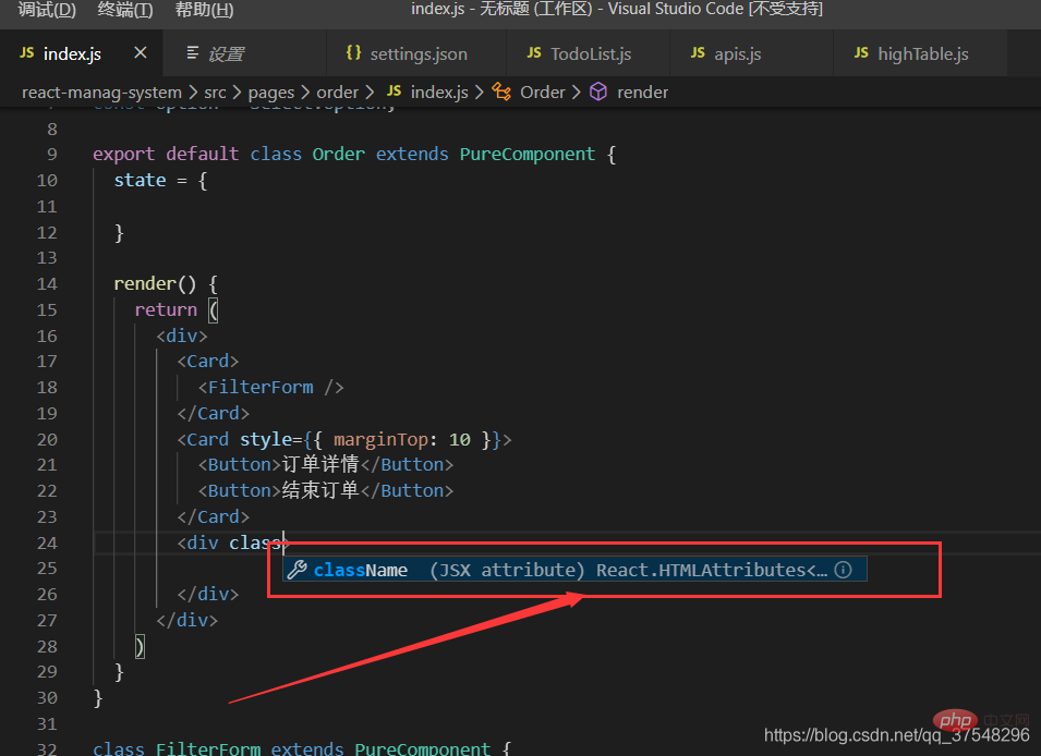 vscode怎么配置react代碼自動補全？