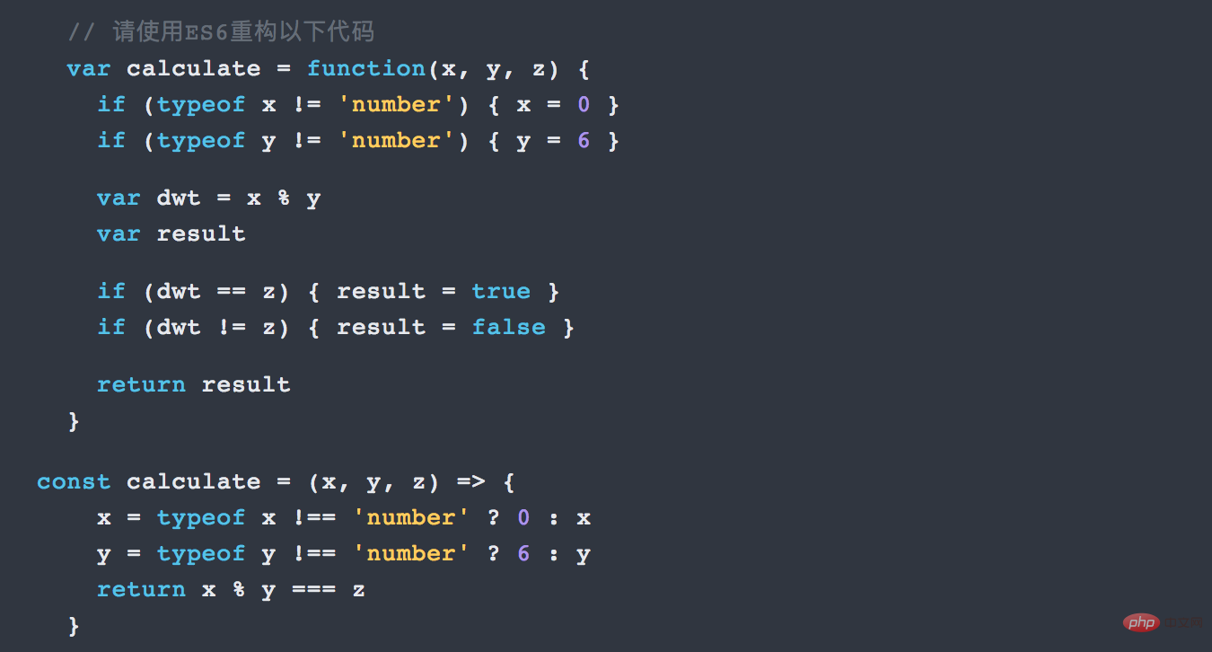 前端开发es6有什么特点