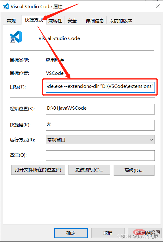 淺析VSCode插件如何進(jìn)行打包遷移至指定位置