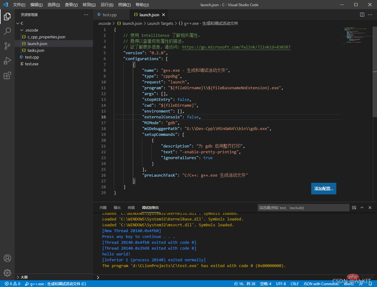 手把手教你在VScode中配置C/C++环境（Win下）