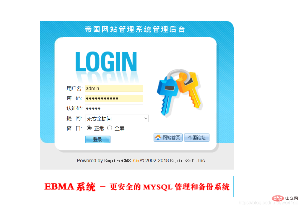 淺談帝國cms框架的Webshell