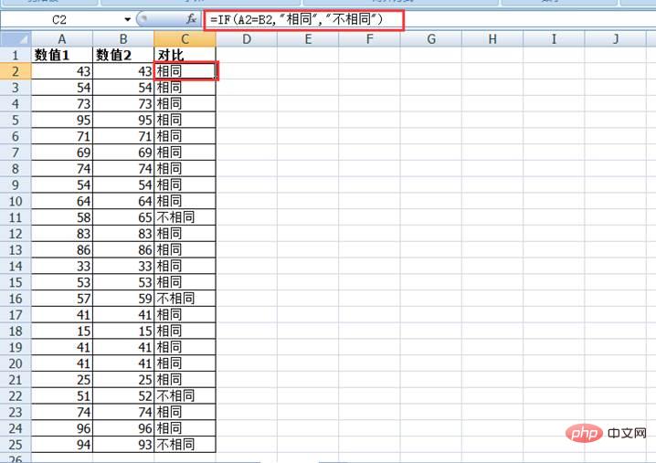 實用Excel技巧分享：幾種不同情況的數(shù)據(jù)對比