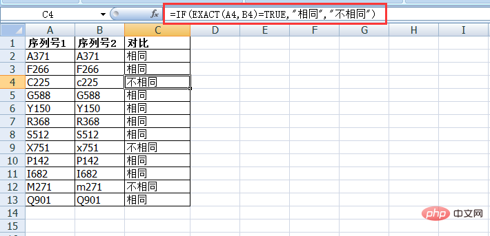 實用Excel技巧分享：幾種不同情況的數(shù)據(jù)對比