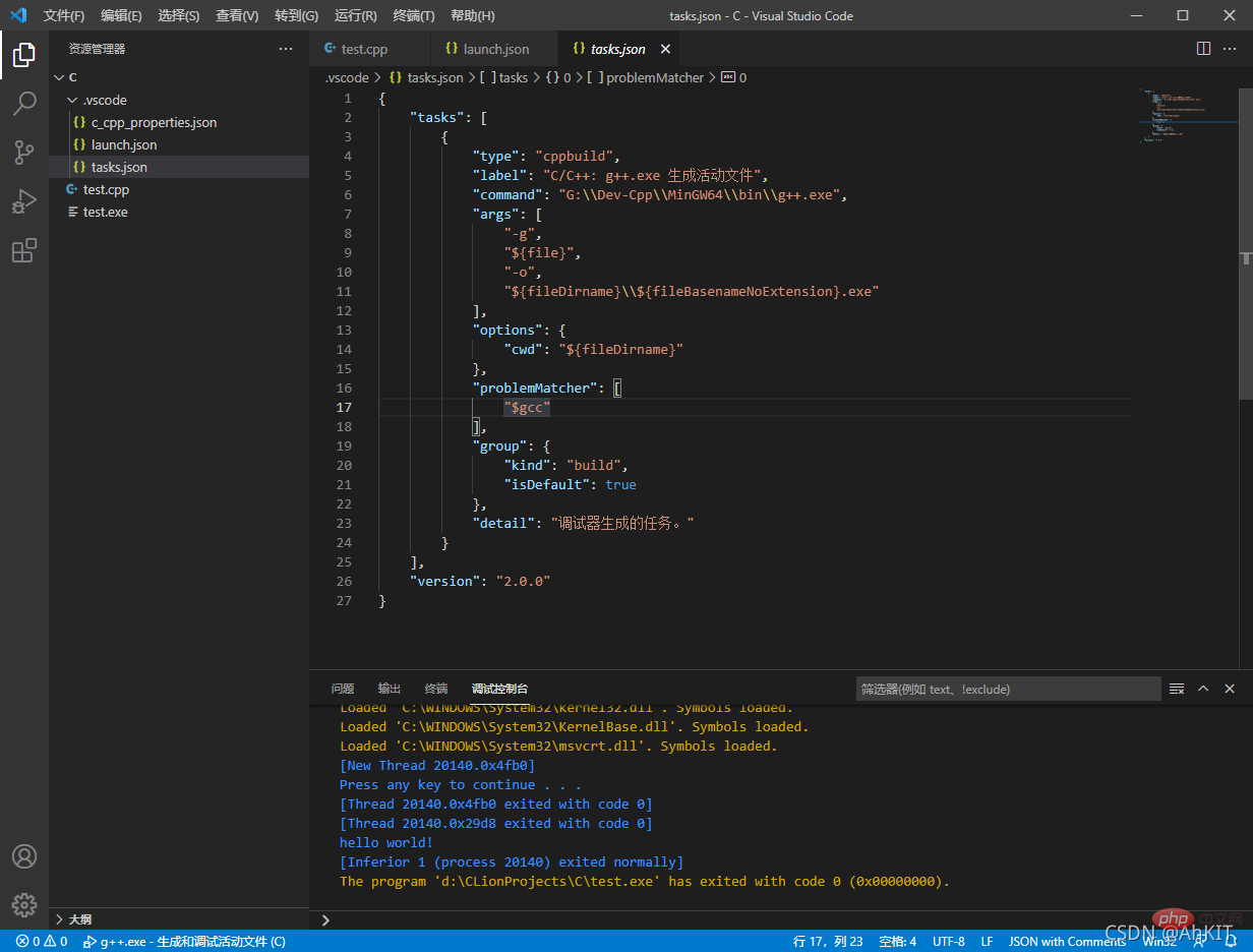 手把手教你在VScode中配置C/C++环境（Win下）