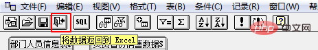 Excel跨表提取，Microsoft Query KO一切函數(shù)