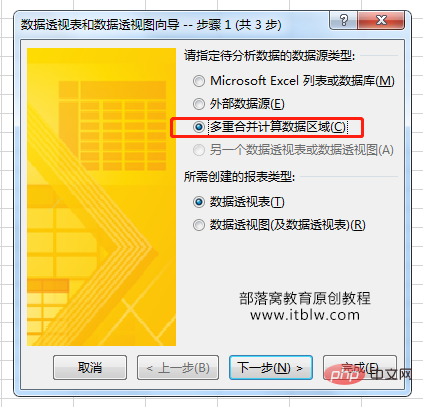 實用Excel技巧分享：搞定“多表求和”！