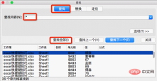 excel定位功能