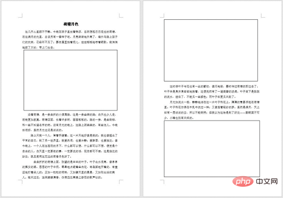 实用Word技巧分享：文档图片太多显示太慢，怎么解决？