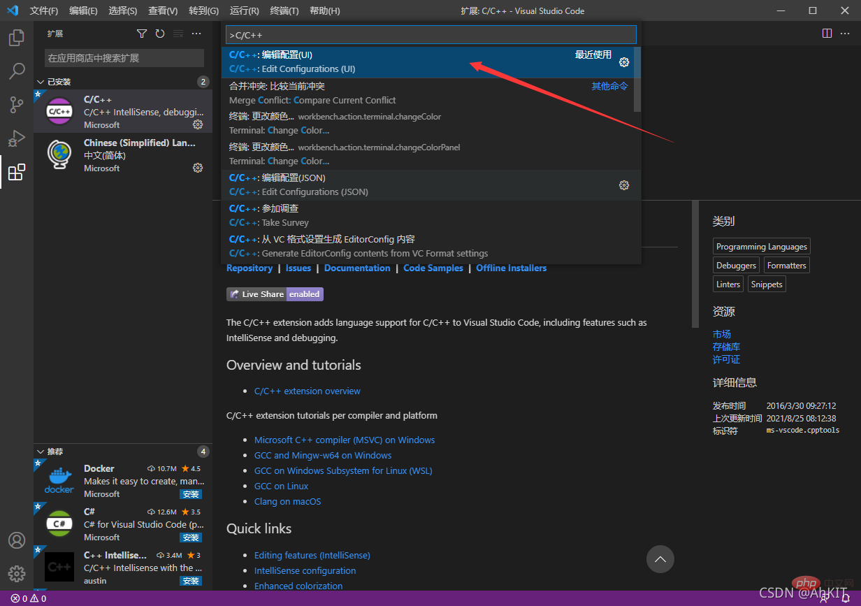 手把手教你在VScode中配置C/C++环境（Win下）