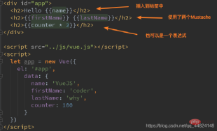 Vue 보간 작업은 무엇입니까?
