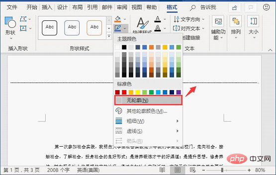 實(shí)用Word技巧分享：文檔怎么設(shè)置裝訂線