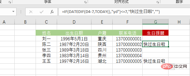 Excel函数学习之DATEDIF()的使用方法