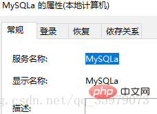 刪除mysql服務(wù)失敗怎么辦？