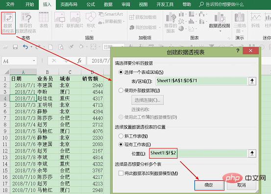 實用Excel技巧分享：快速拆分工作表的兩種方法