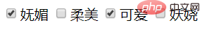 html5表單元素包括哪些基本控件