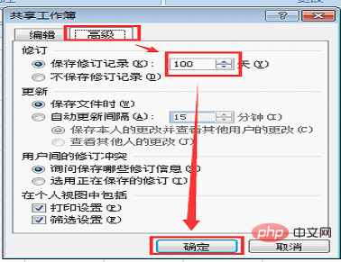 Excel テーブルのコラボレーション: ワークブックを共有し、同僚とテーブルを作成します。