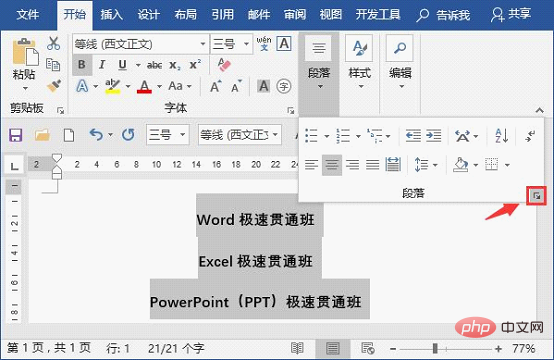 實用Word技巧分享：3個提升工作效率的快捷小技巧