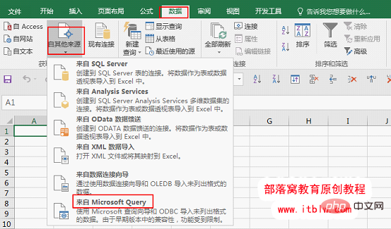 Excel跨表提取，Microsoft Query KO一切函數(shù)