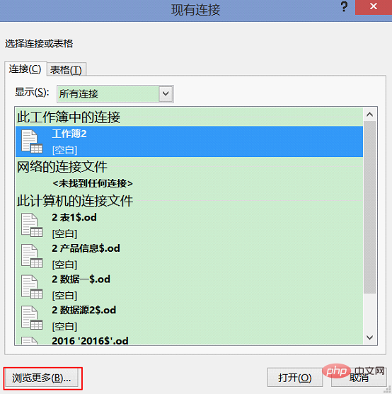 Excel數(shù)據(jù)透視表學習之動態(tài)刷新數(shù)據(jù)的三種方法