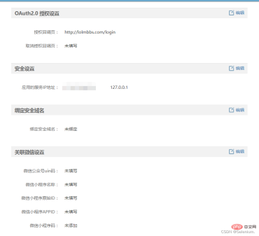 A brief analysis of how node performs third-party login on Weibo