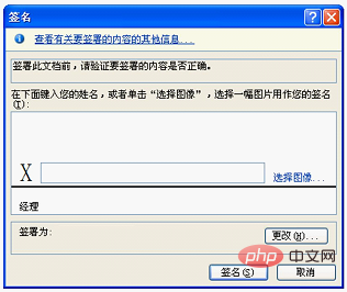實(shí)用Word技巧分享：為文檔添加簽名行和手寫簽名！