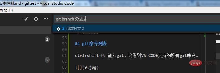 VSCode怎么使用Git來控制版本